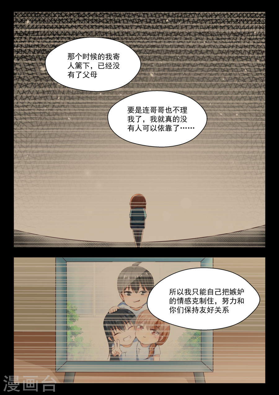 女子学院的男生【245】此一时彼一时嘛