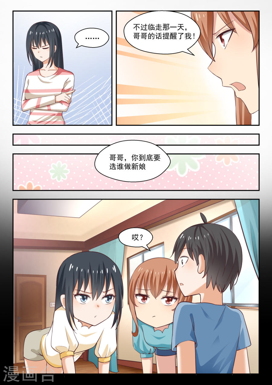 女子学院的男生【245】此一时彼一时嘛