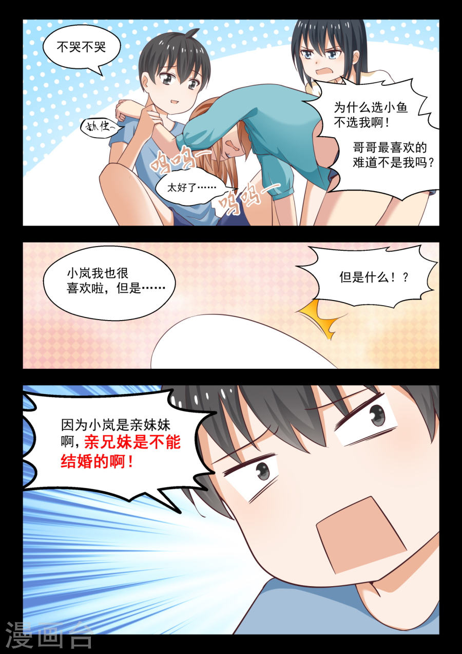 女子学院的男生【245】此一时彼一时嘛