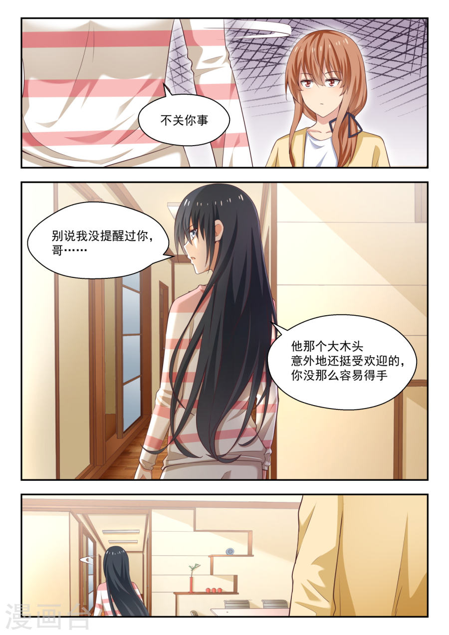 女子学院的男生【245】此一时彼一时嘛