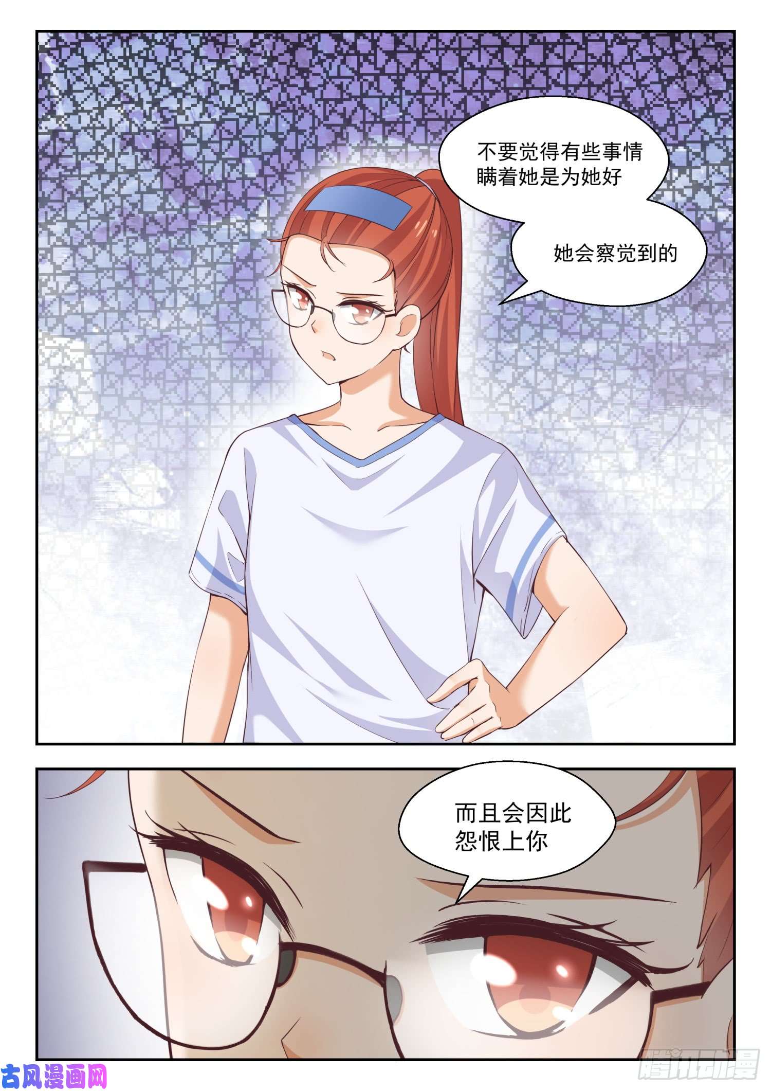 女子学院的男生【247】确实情商低，不懂女人心