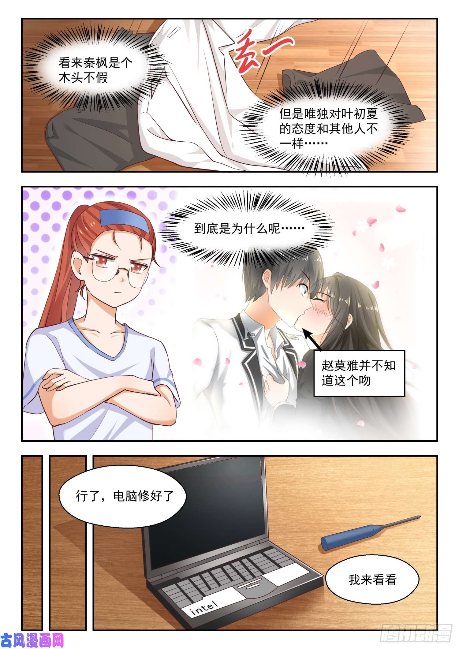 女子学院的男生【247】确实情商低，不懂女人心