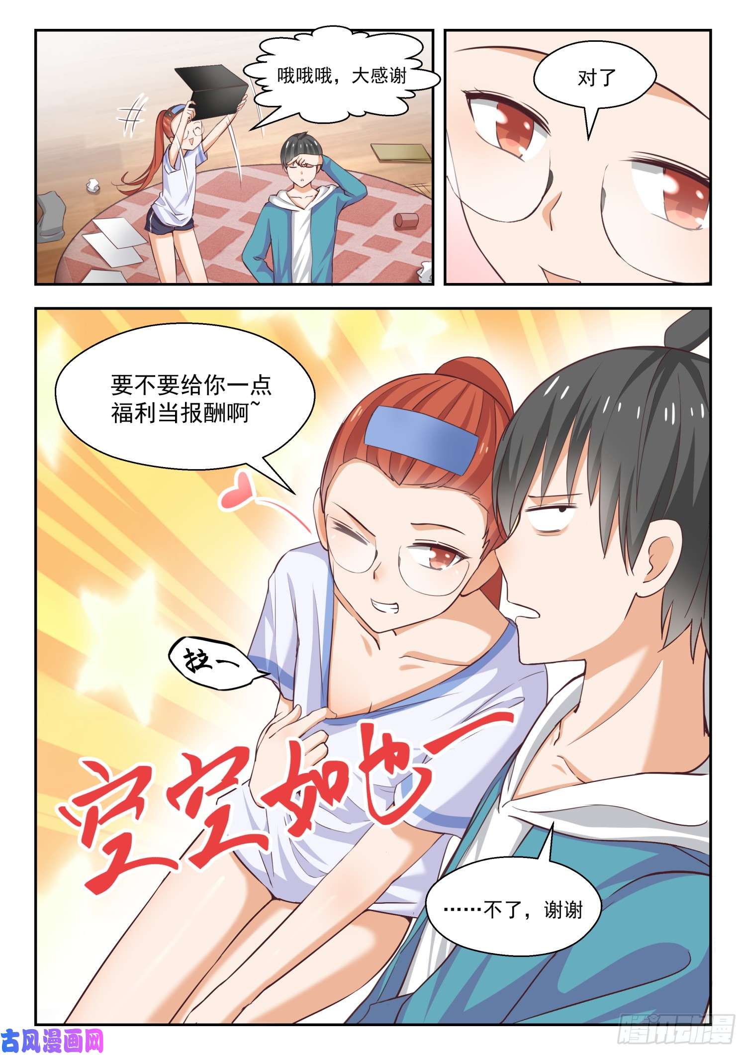 女子学院的男生【247】确实情商低，不懂女人心