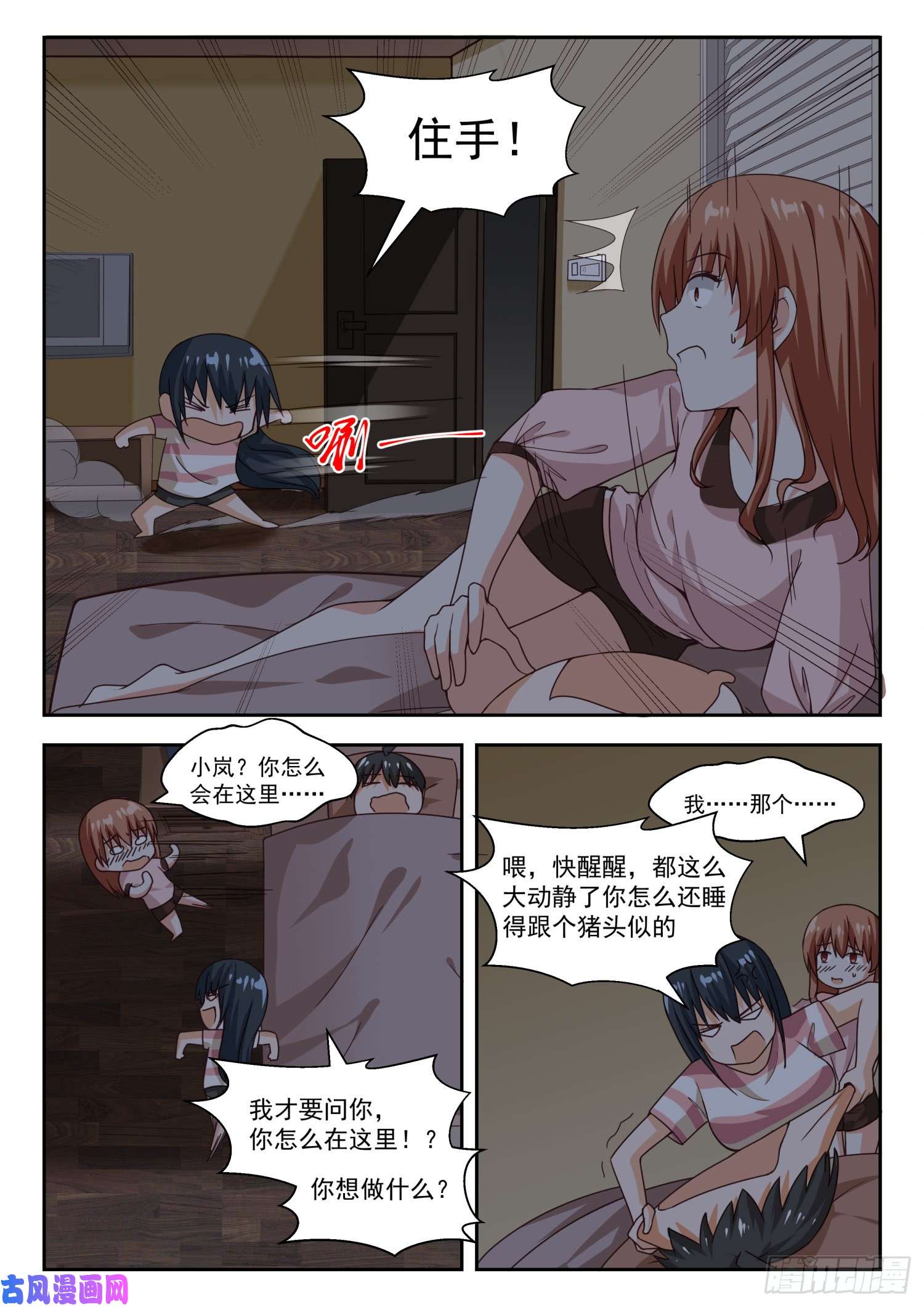 女子学院的男生【248】兄妹三人
