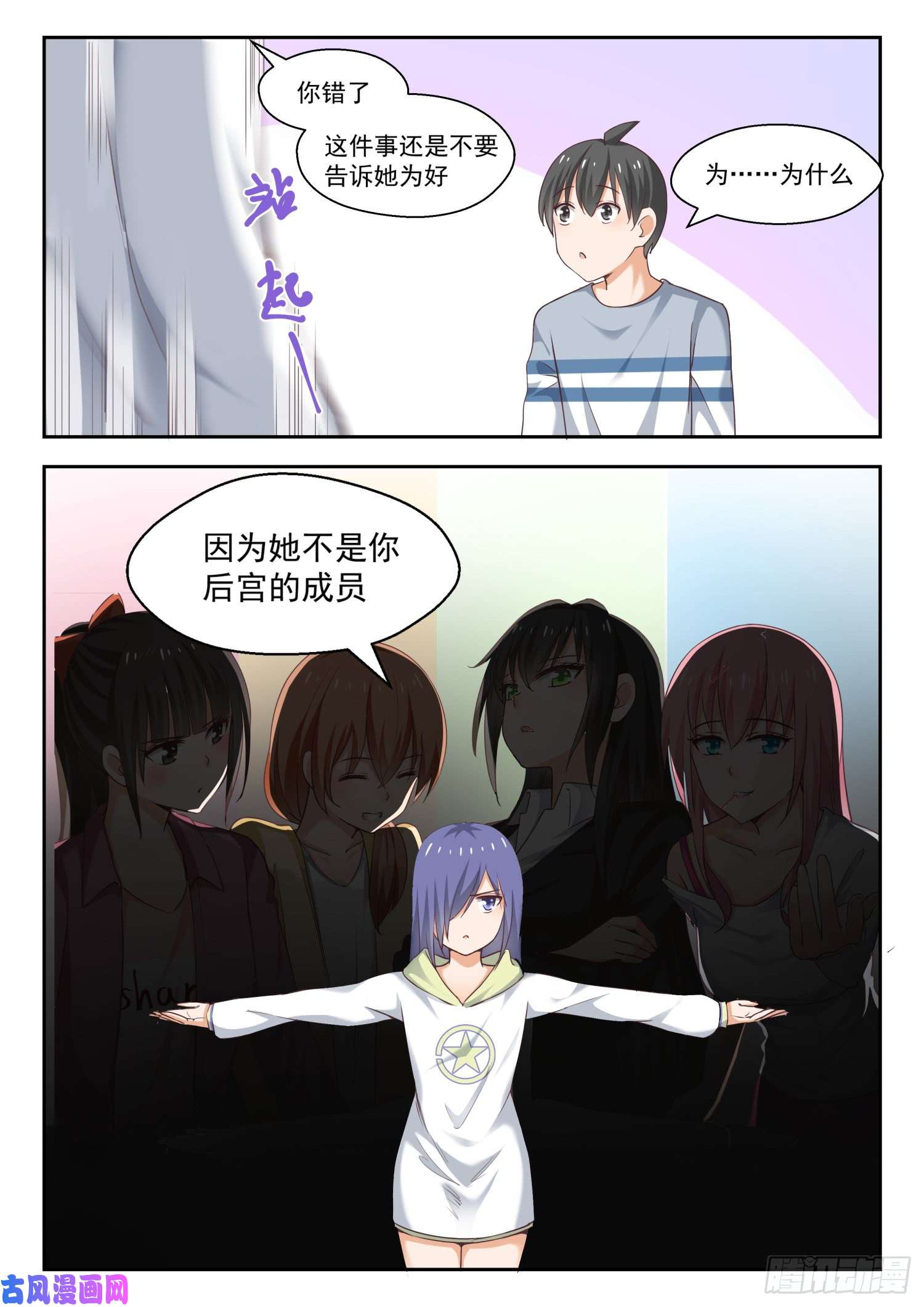 女子学院的男生【249】救命稻草
