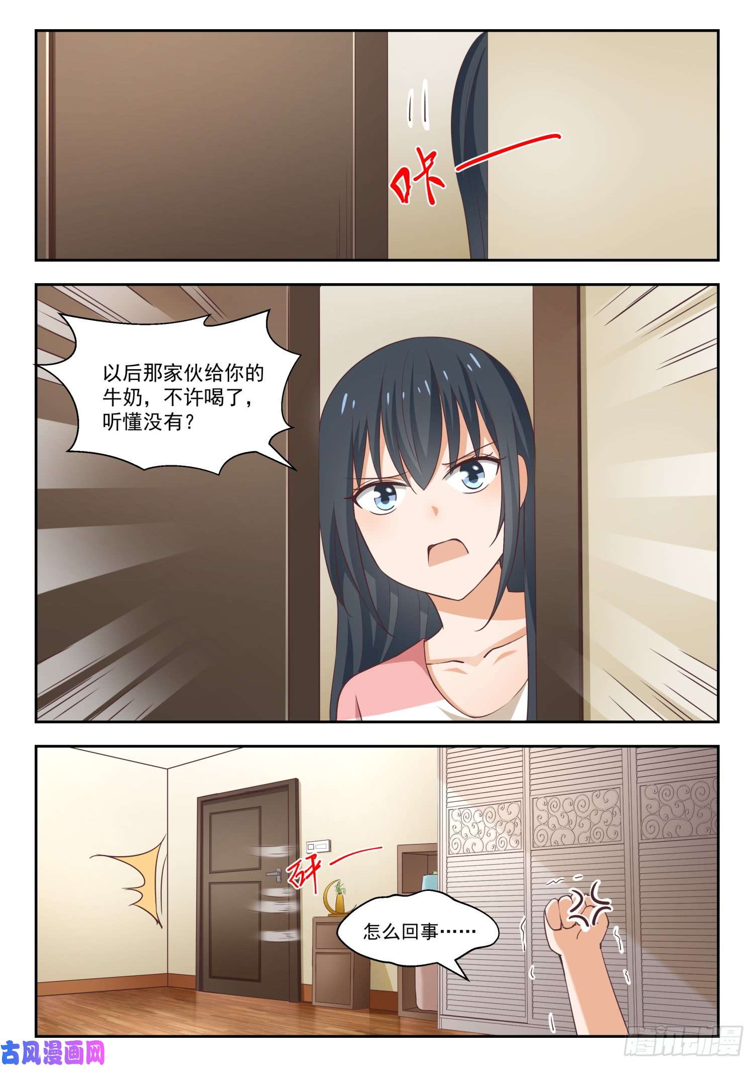 女子学院的男生【249】救命稻草