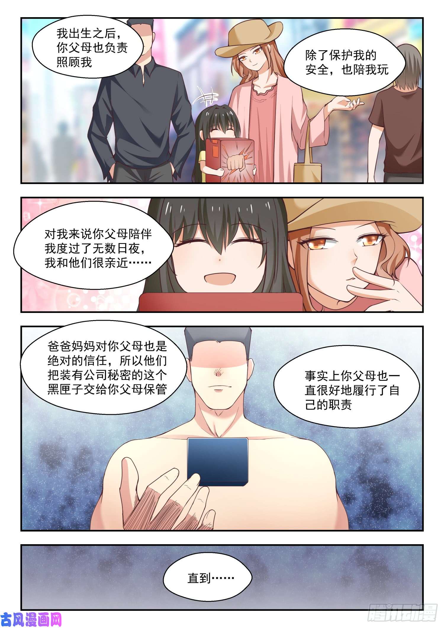 女子学院的男生【252】惊人的过去