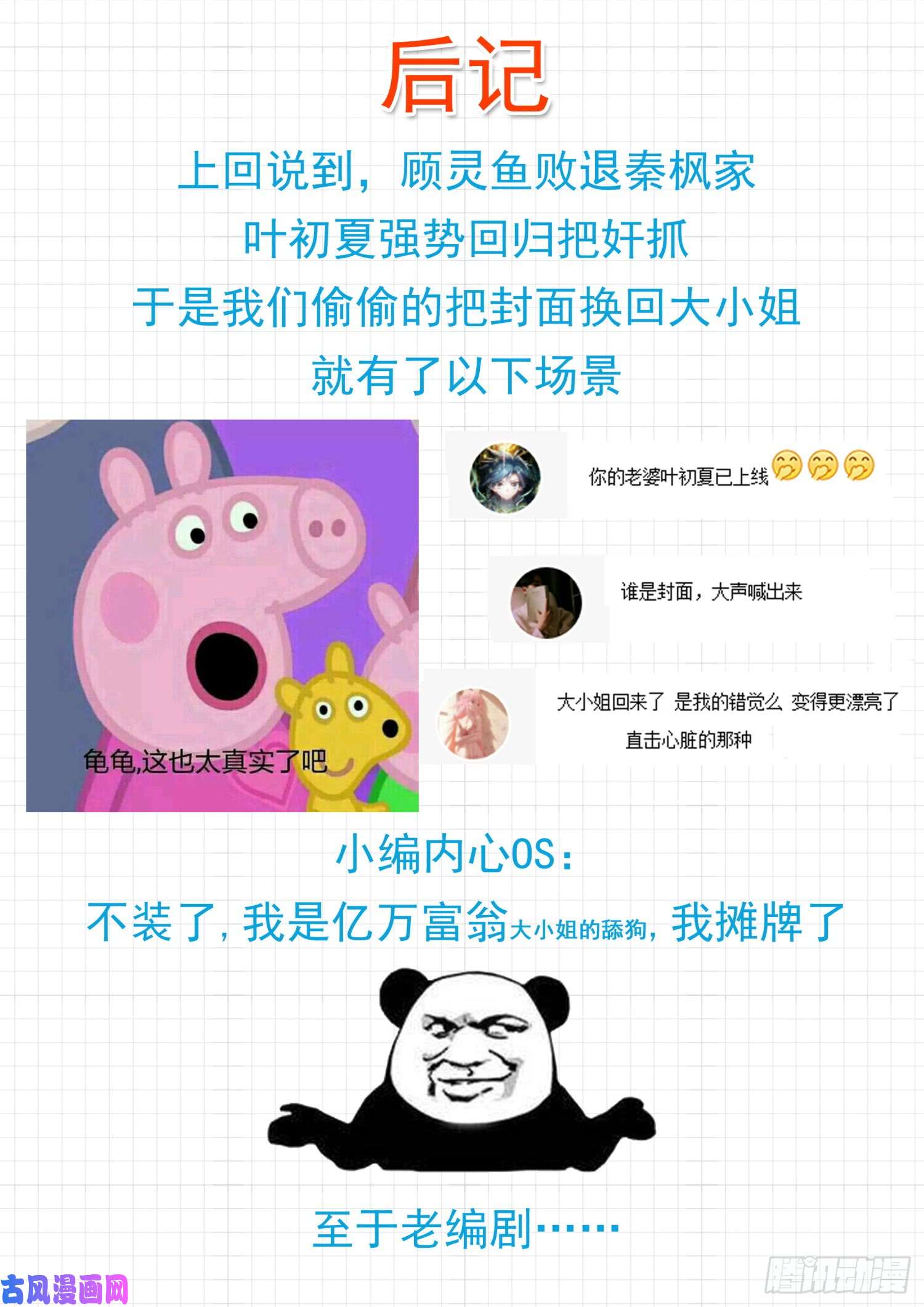 女子学院的男生【252】惊人的过去