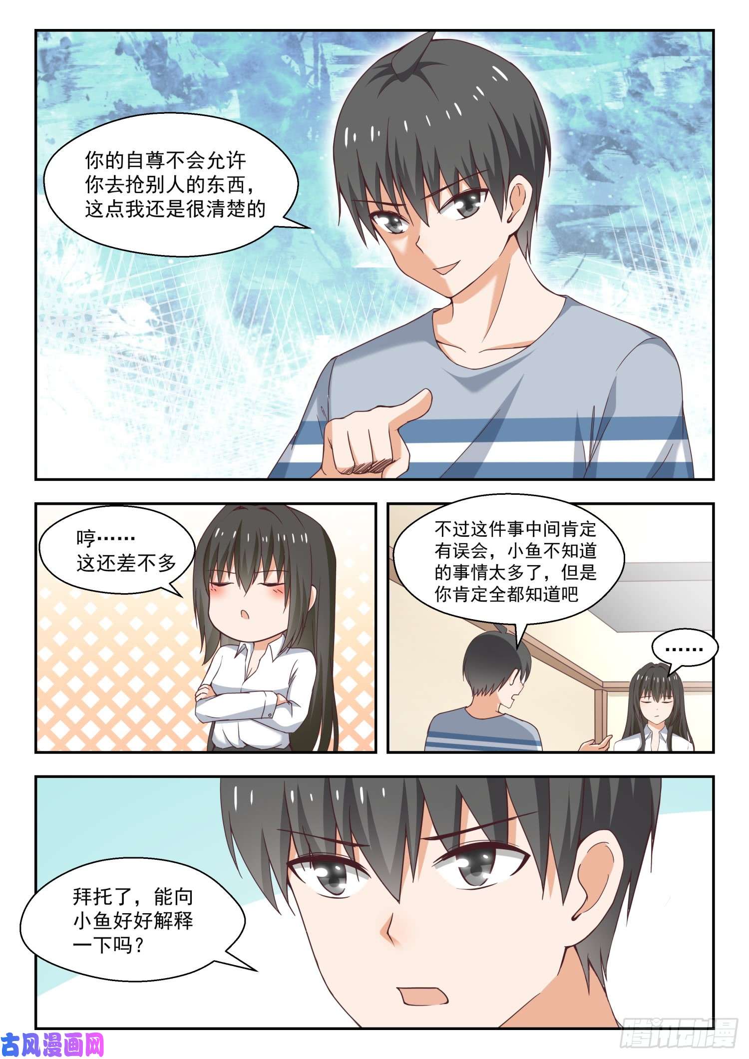 女子学院的男生【252】惊人的过去