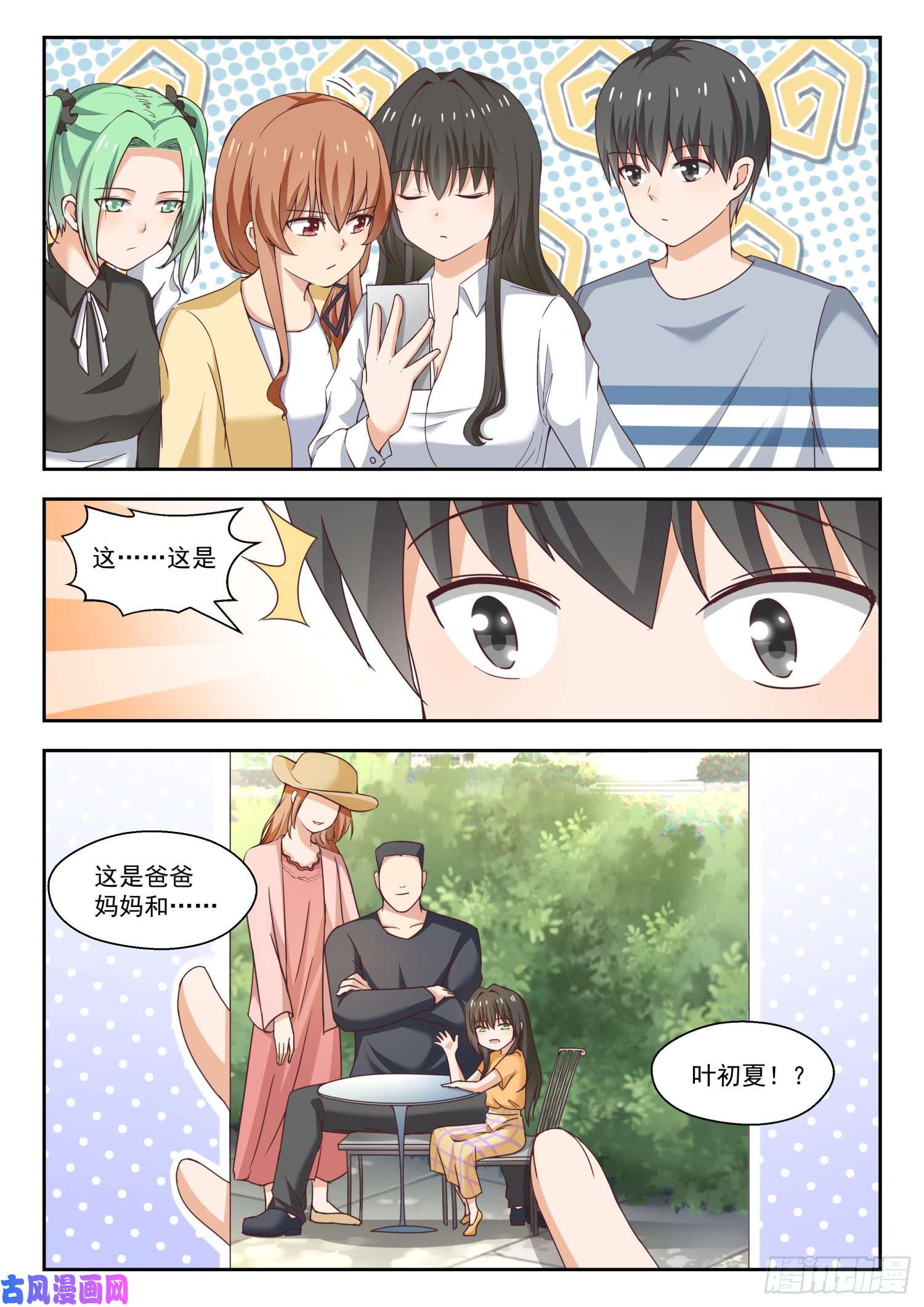 女子学院的男生【252】惊人的过去