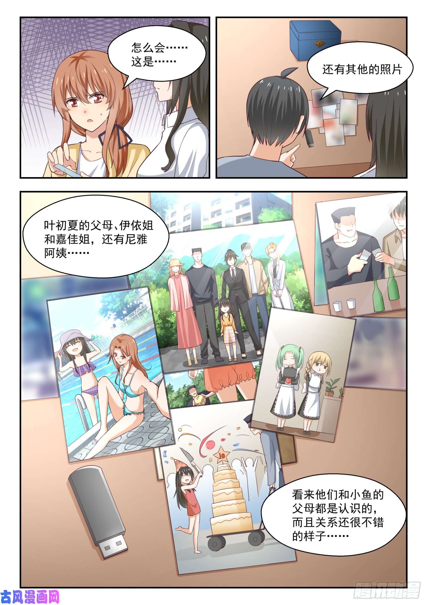 女子学院的男生【252】惊人的过去