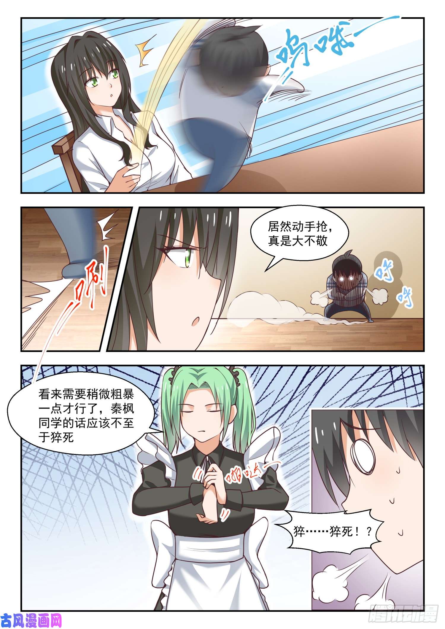 女子学院的男生【254】秦枫的秘密