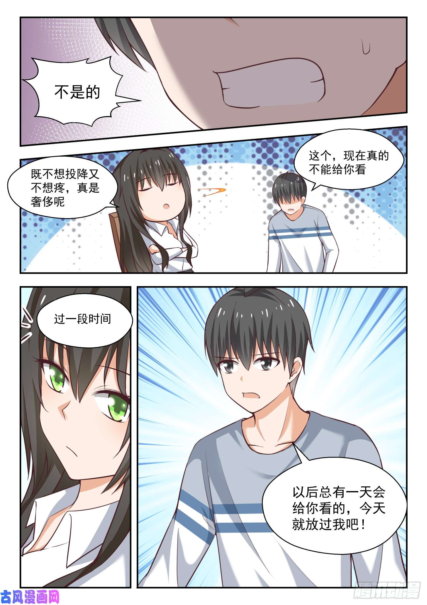 女子学院的男生【254】秦枫的秘密