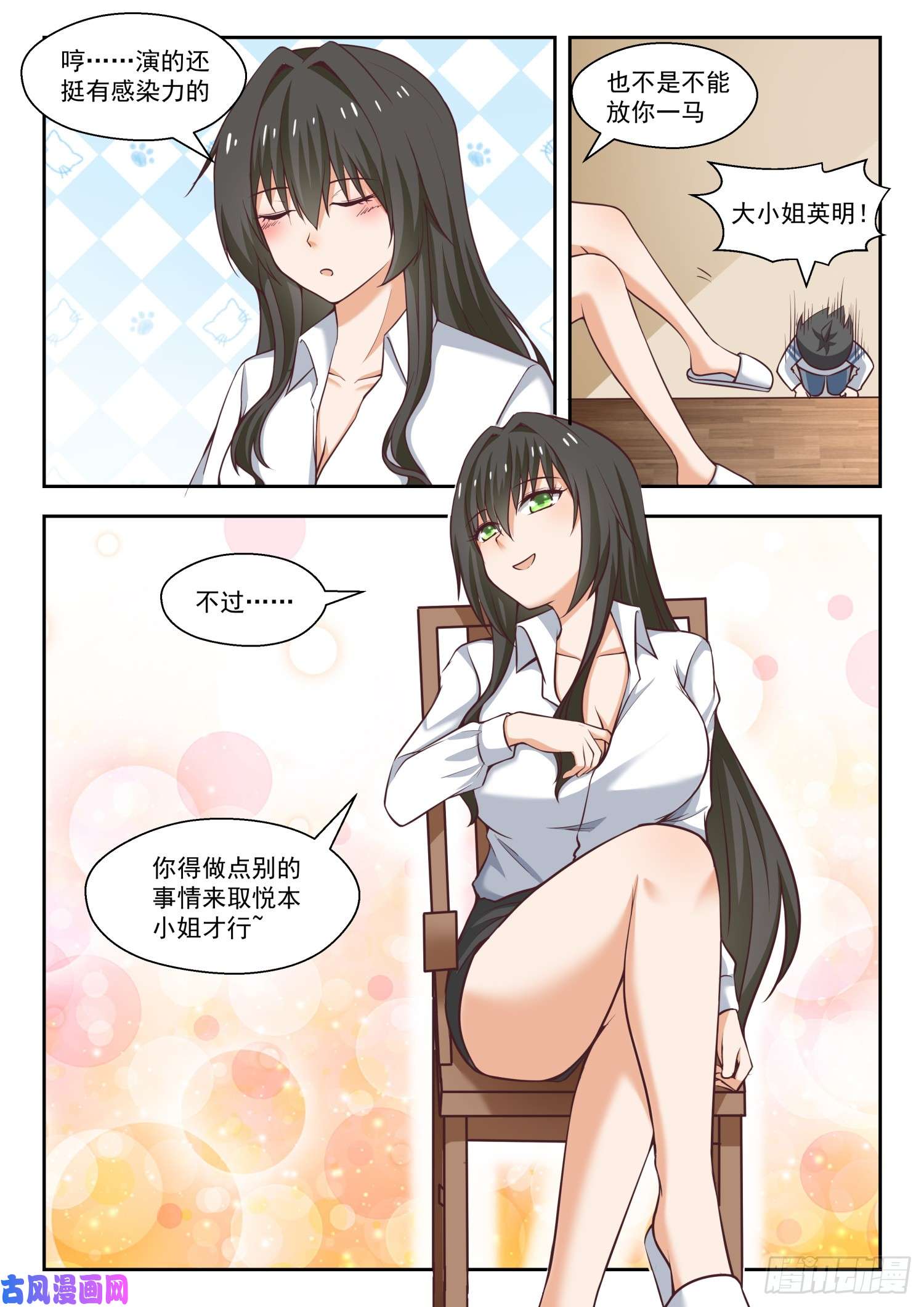 女子学院的男生【254】秦枫的秘密