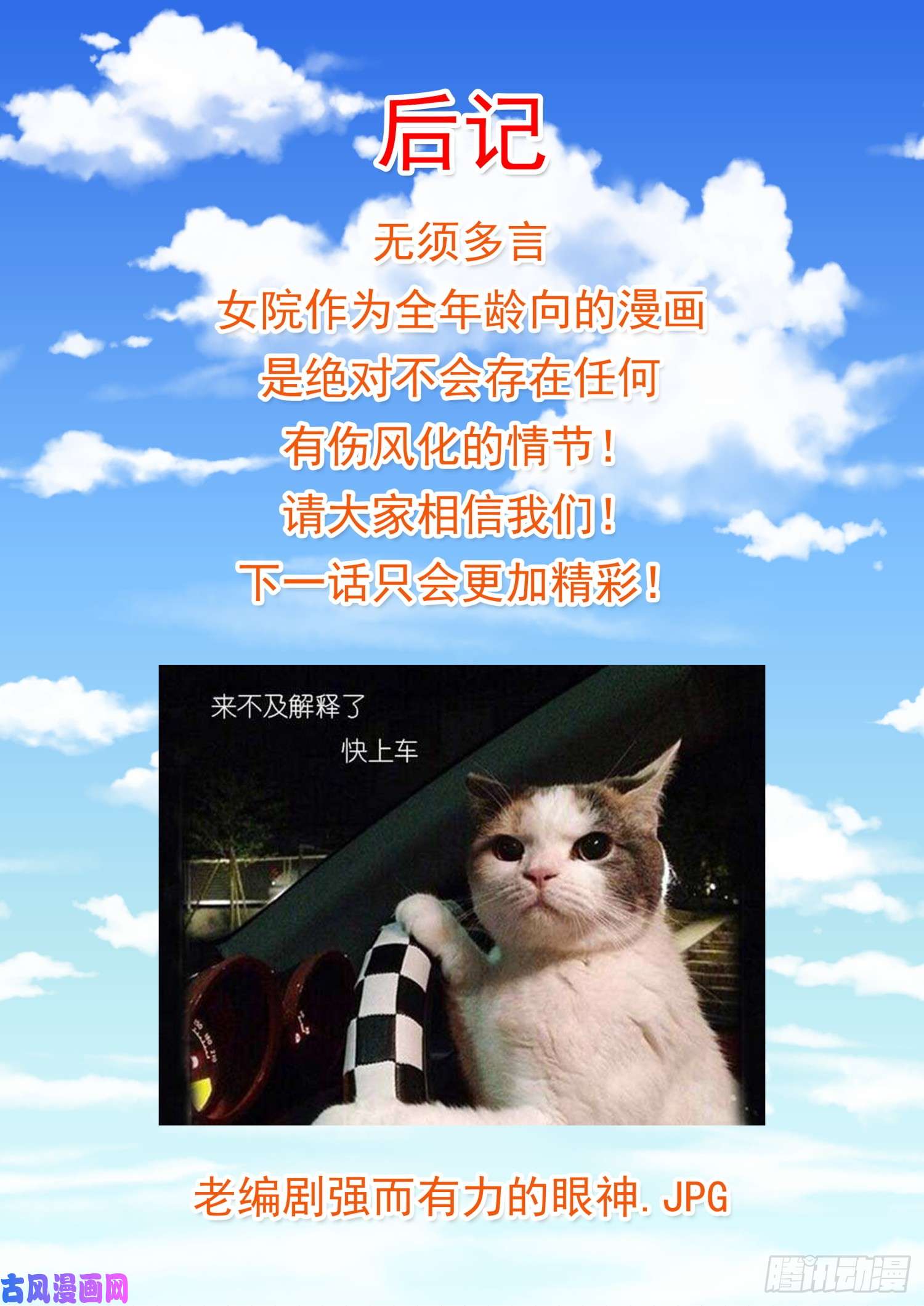 女子学院的男生【255】如何取悦大小姐？