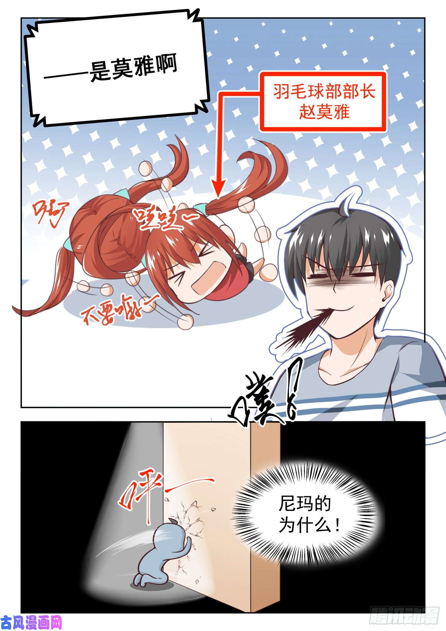 女子学院的男生【257】特招生制度