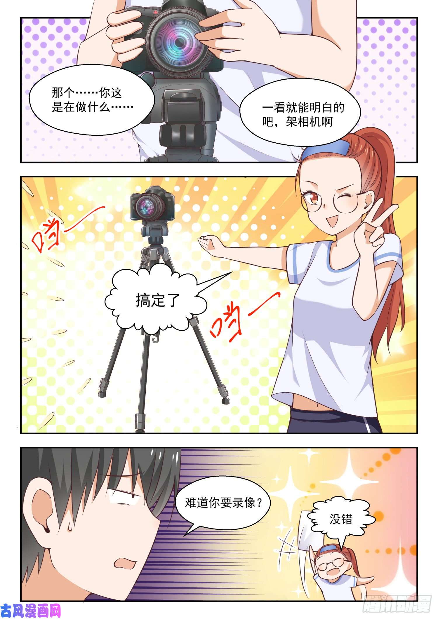 女子学院的男生【259】第一次试验