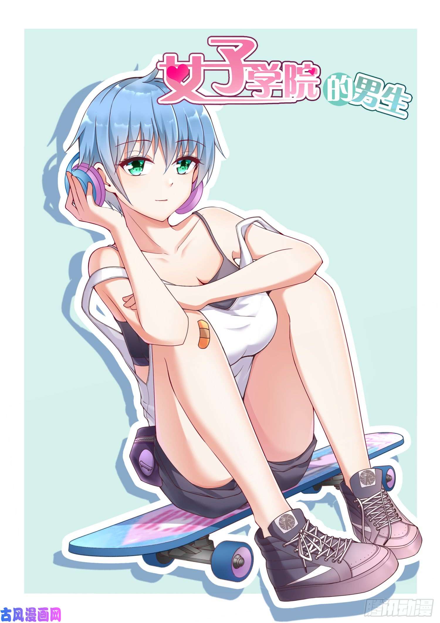 女子学院的男生【260】聪明的女人