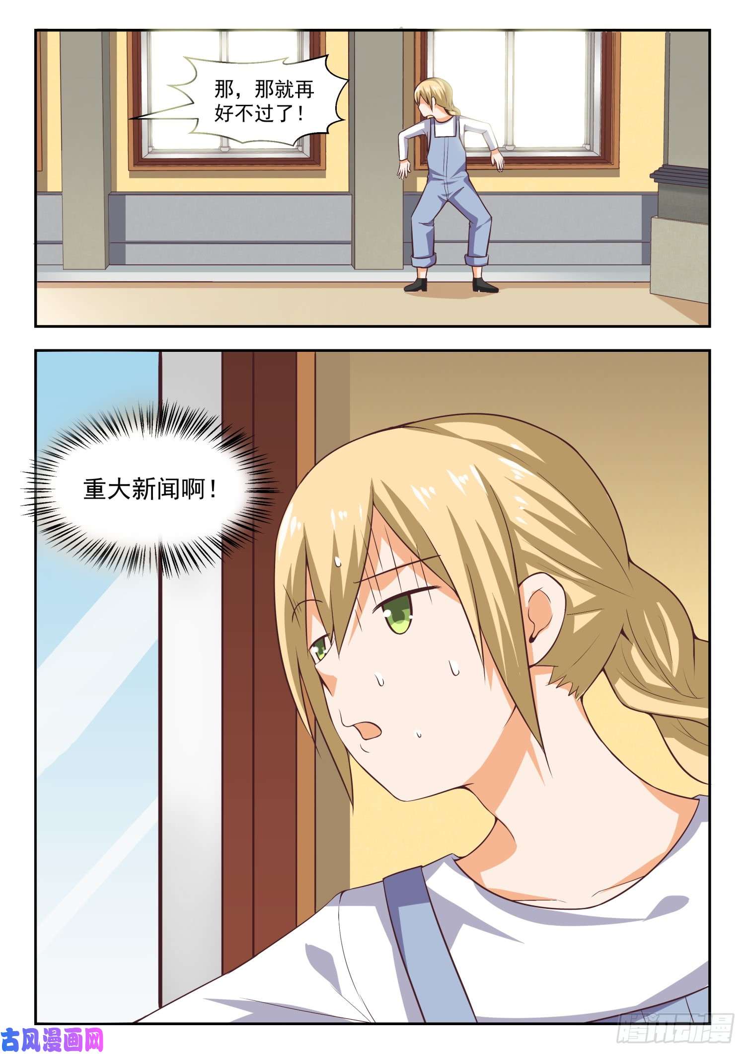 女子学院的男生【260】聪明的女人