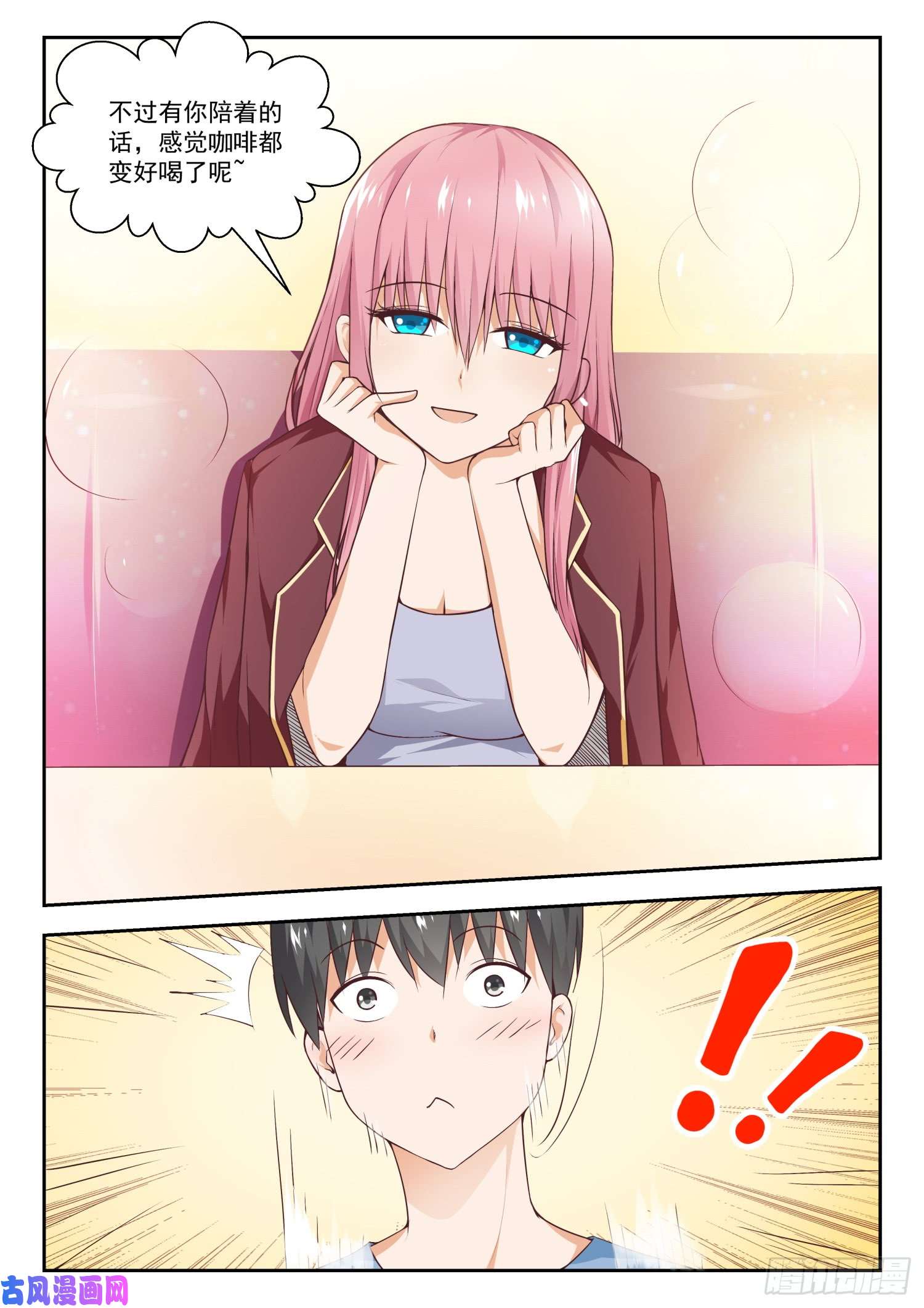 女子学院的男生【260】聪明的女人