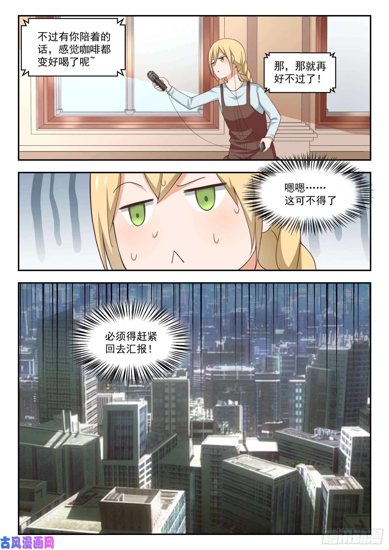 女子学院的男生【261】各方复盘