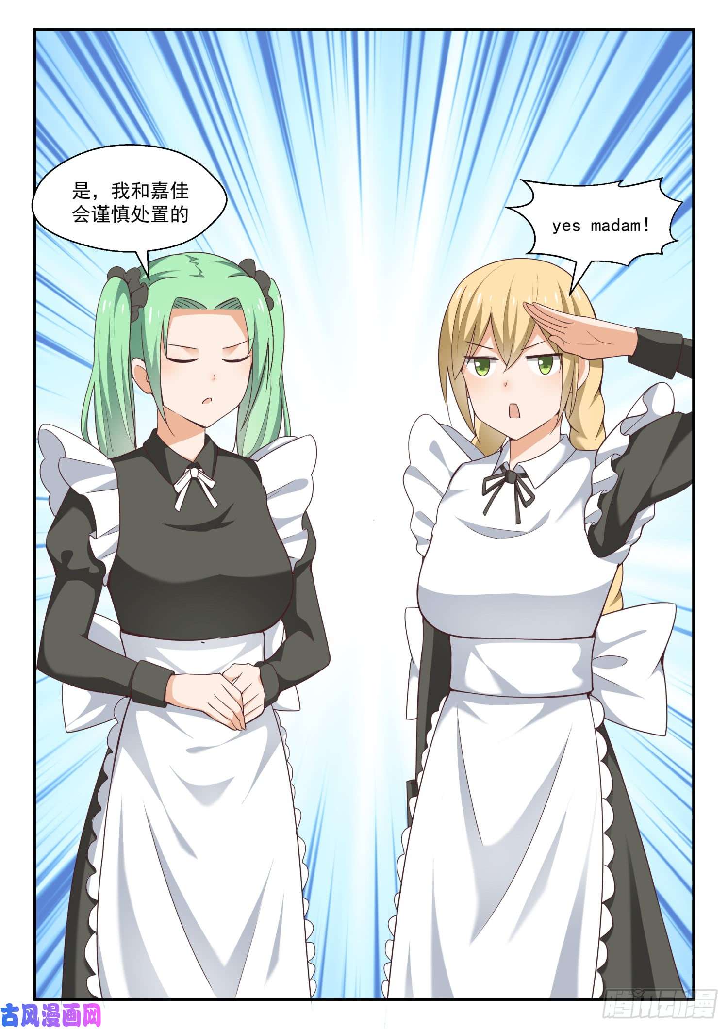 女子学院的男生【261】各方复盘