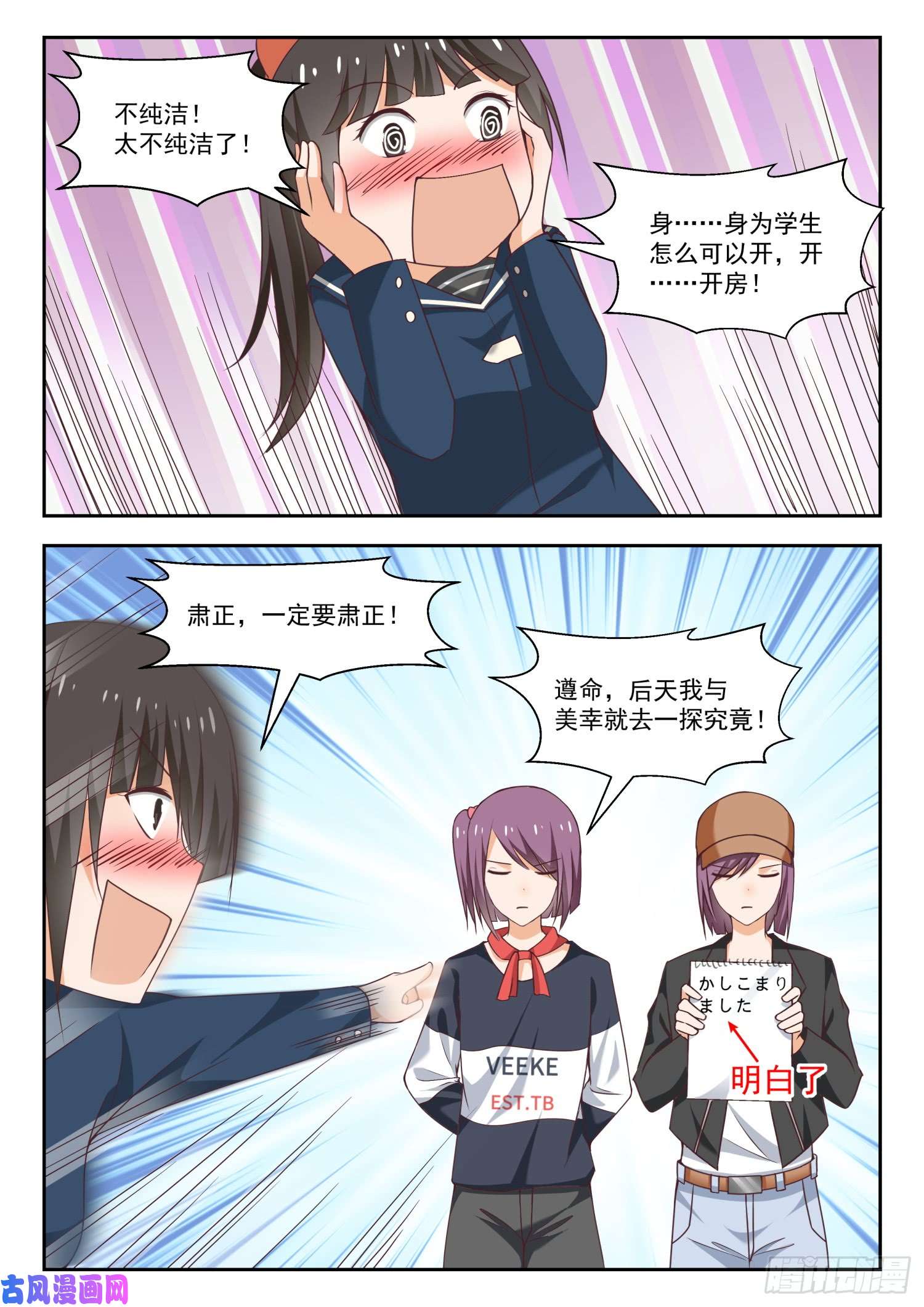 女子学院的男生【263】补习期间的计划