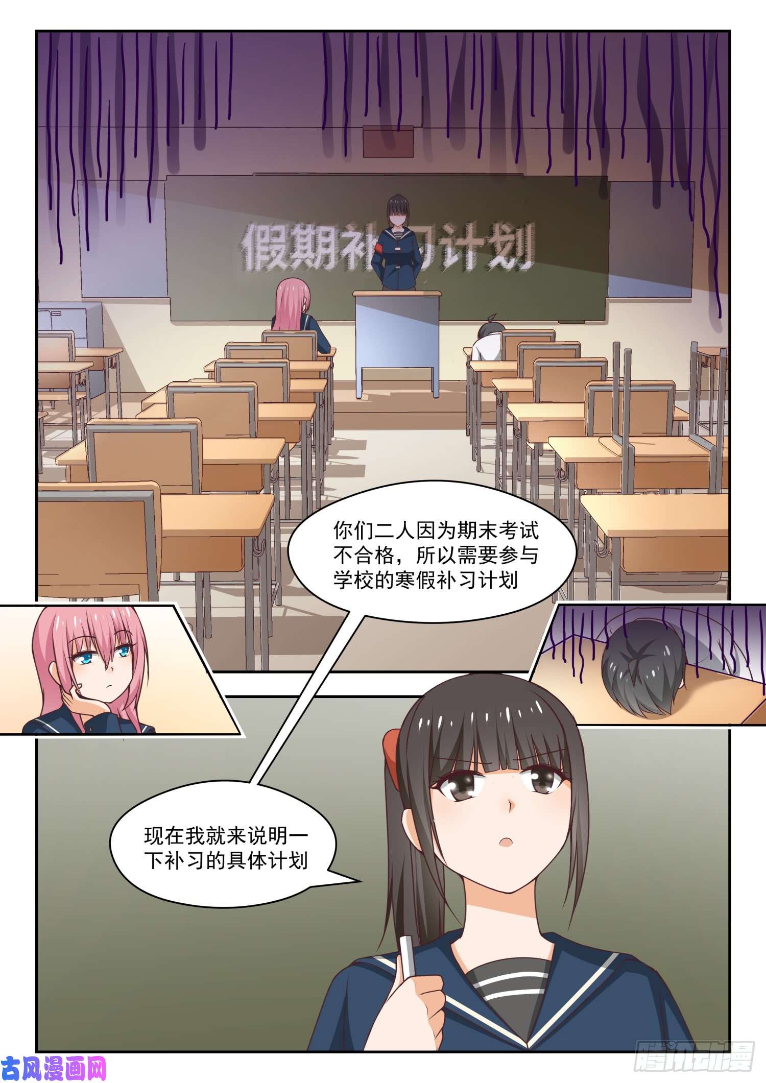 女子学院的男生【263】补习期间的计划