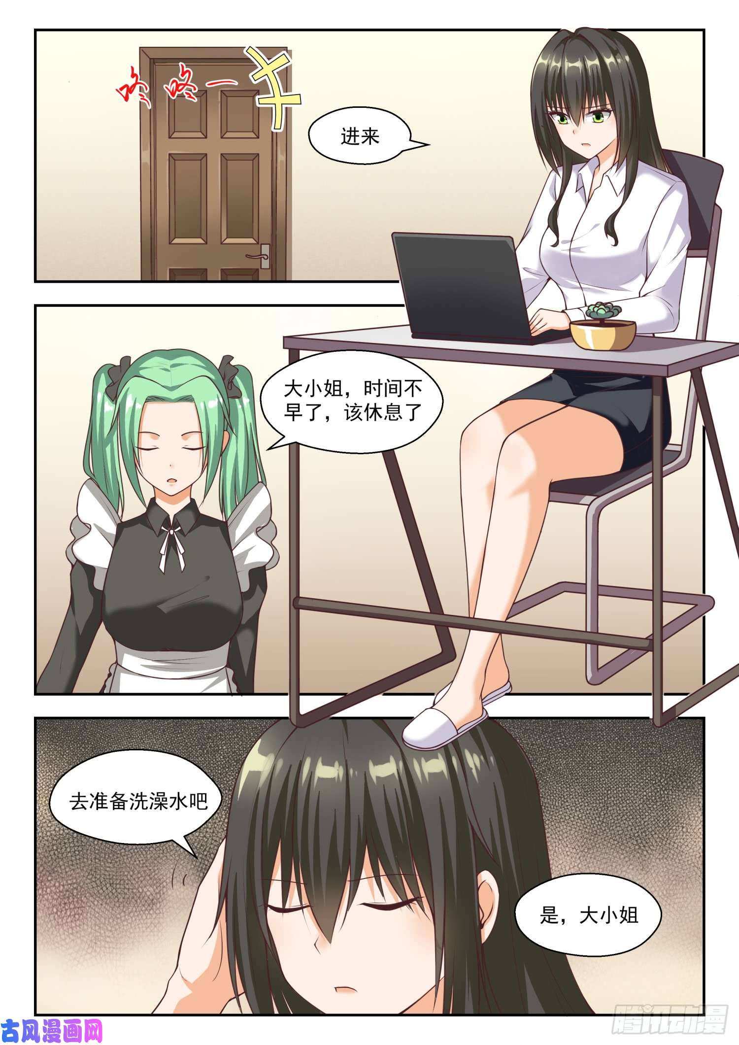 女子学院的男生【264】“大股东”的不满