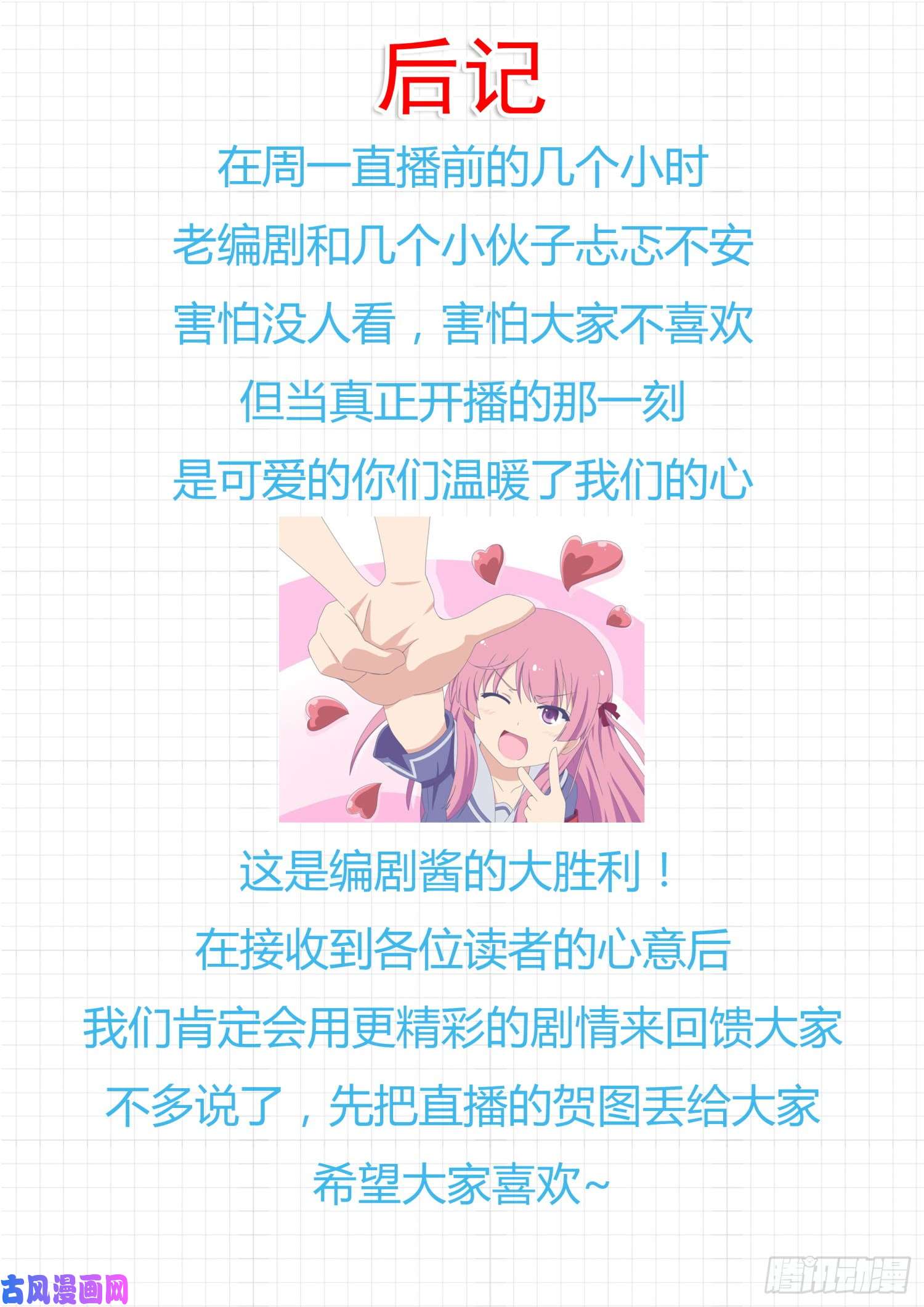 女子学院的男生【264】“大股东”的不满