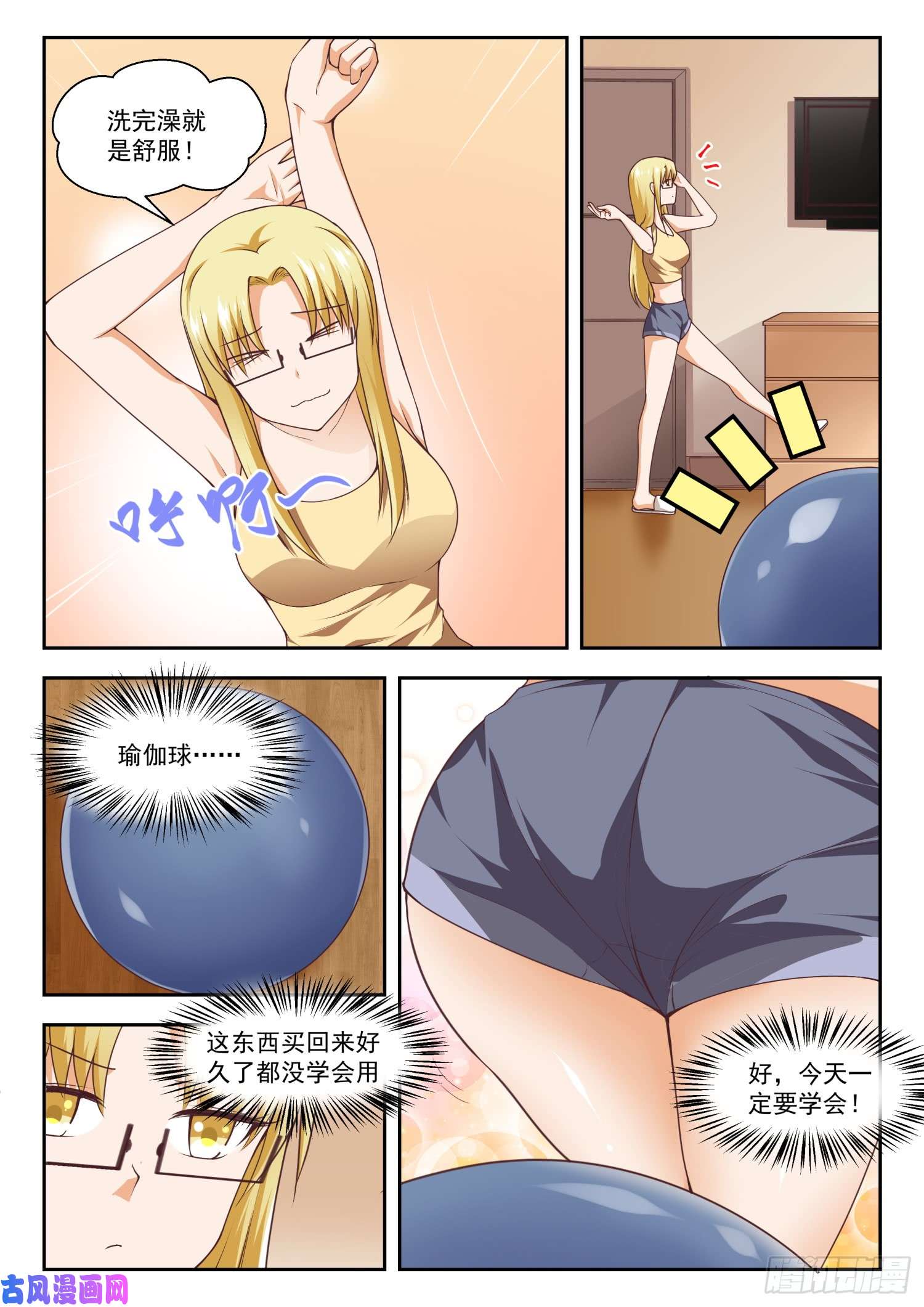 女子学院的男生【264】“大股东”的不满