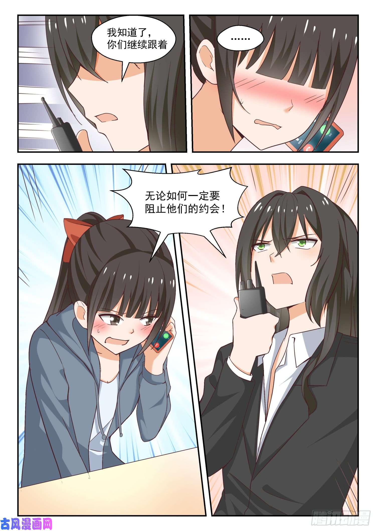 女子学院的男生【265】好戏开场！