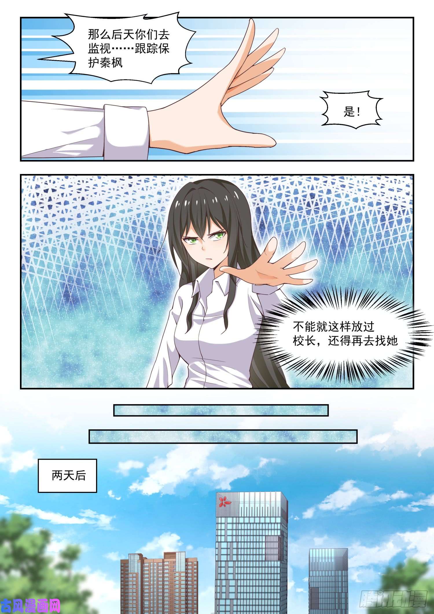 女子学院的男生【265】好戏开场！