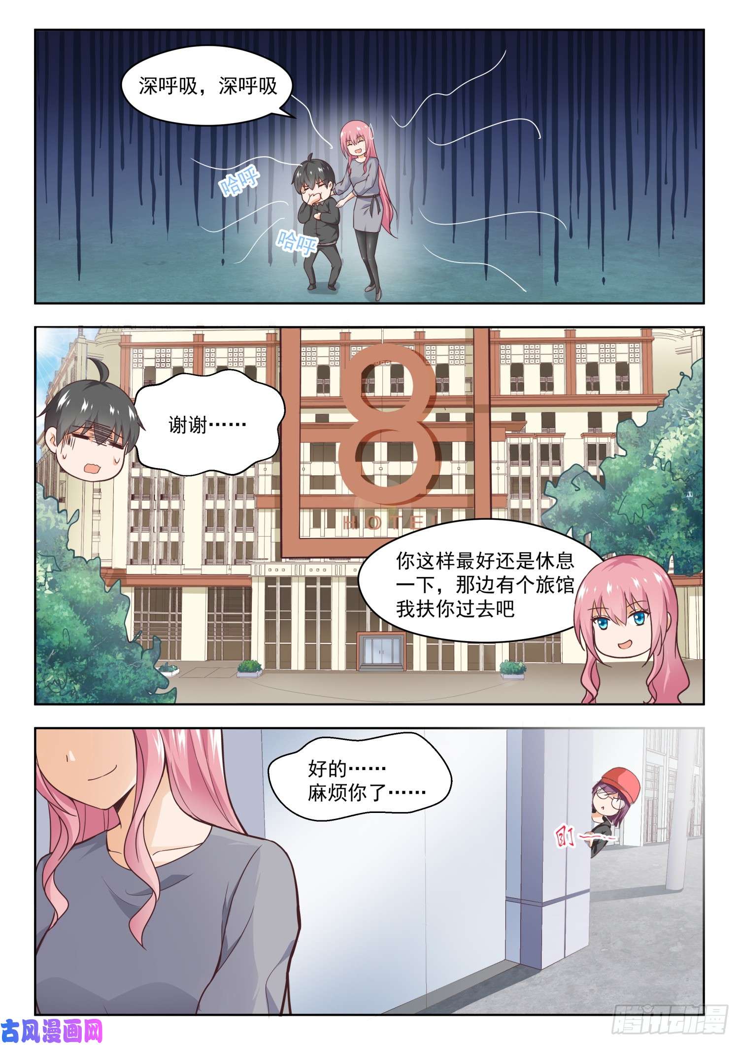 女子学院的男生【267】鹬更胜一筹