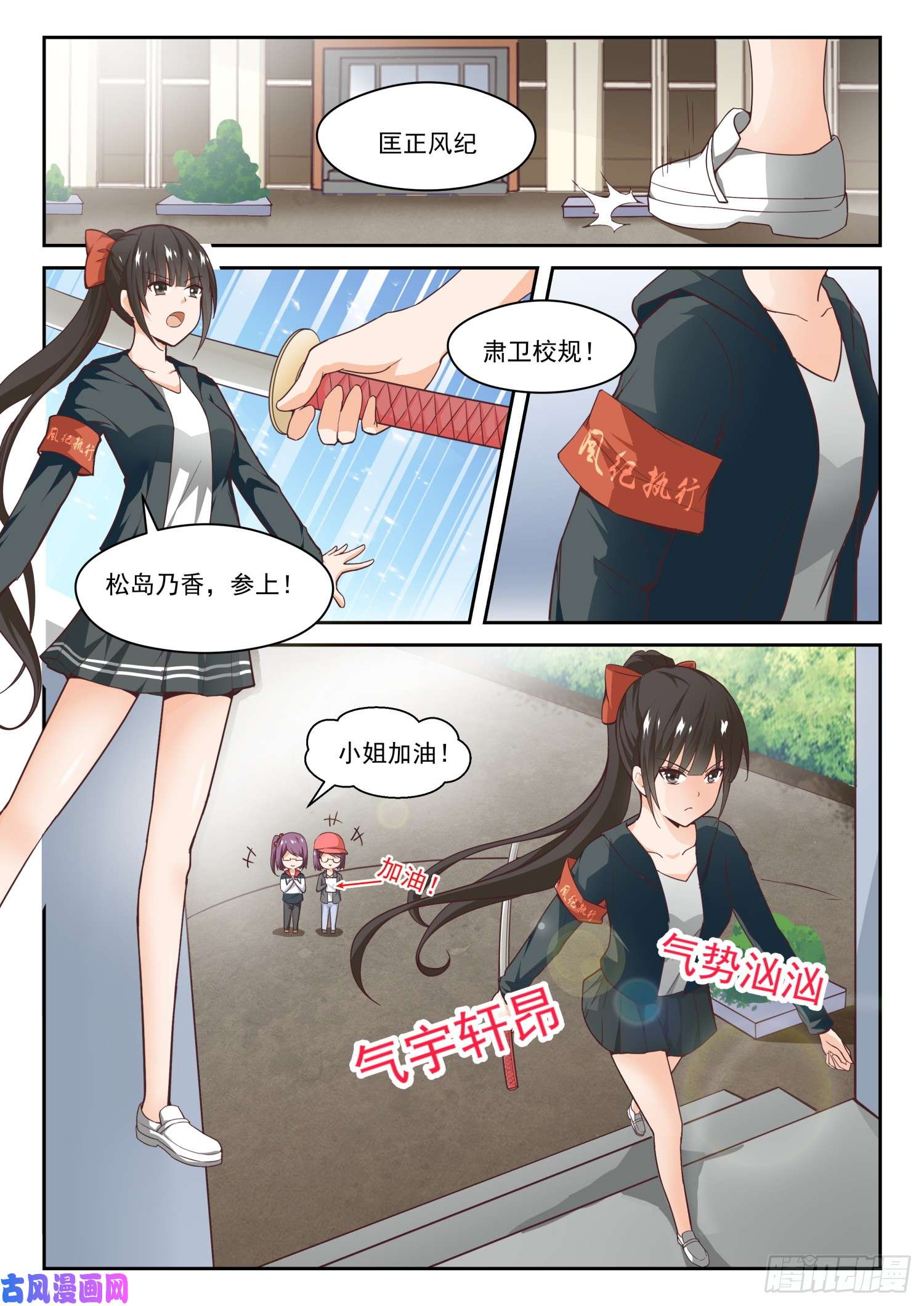 女子学院的男生【267】鹬更胜一筹