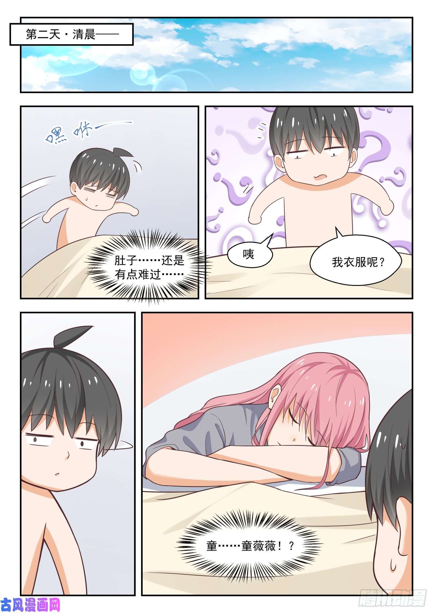 女子学院的男生【269】叶初夏之怒