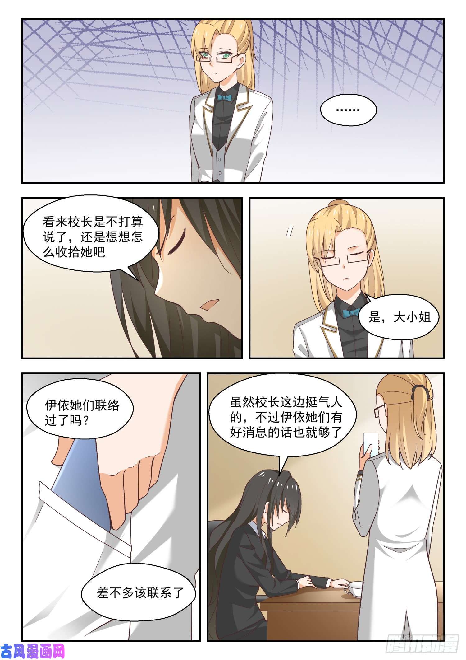 女子学院的男生【269】叶初夏之怒