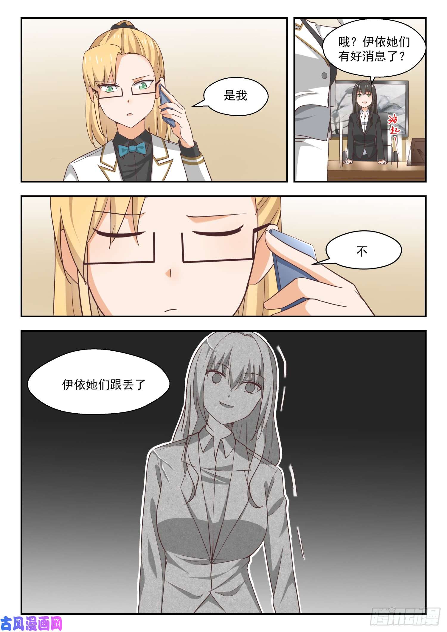 女子学院的男生【269】叶初夏之怒
