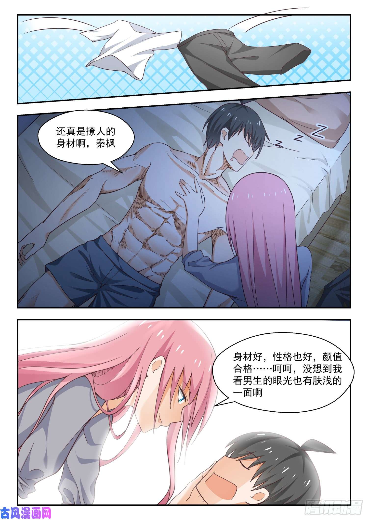 女子学院的男生【269】叶初夏之怒