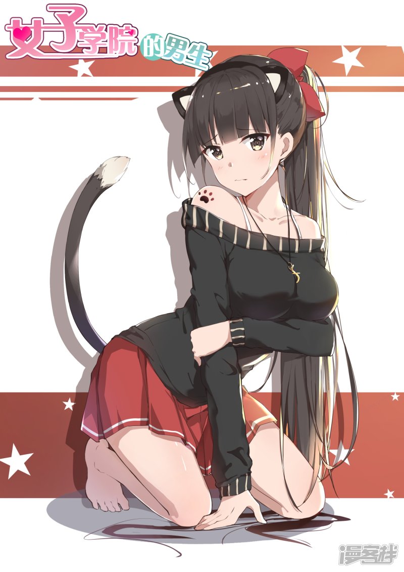 女子学院的男生第270话 魔女的另一面