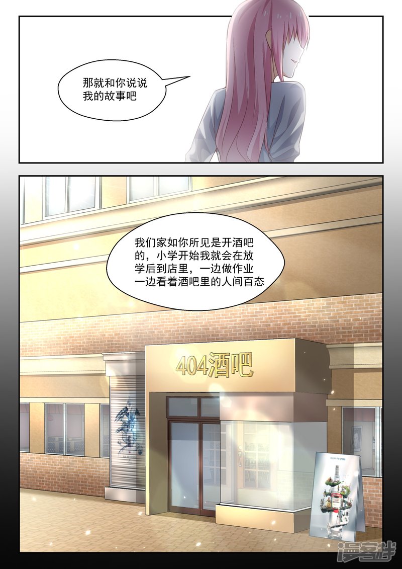 女子学院的男生第270话 魔女的另一面