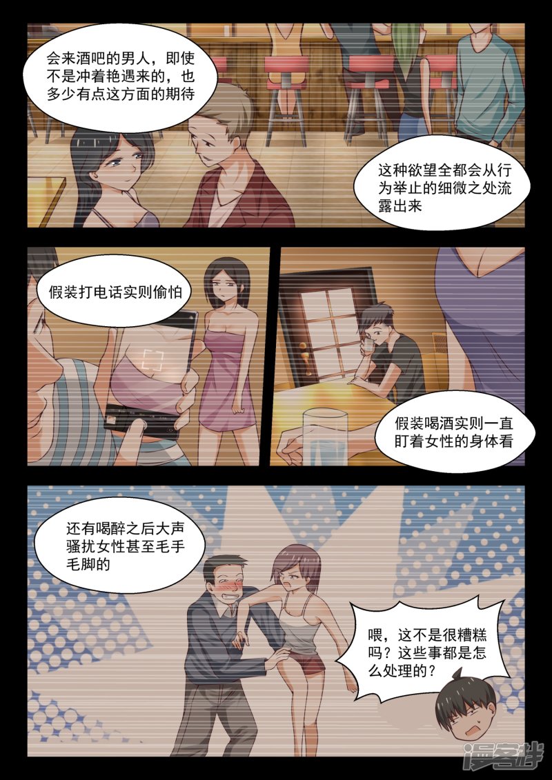 女子学院的男生第270话 魔女的另一面