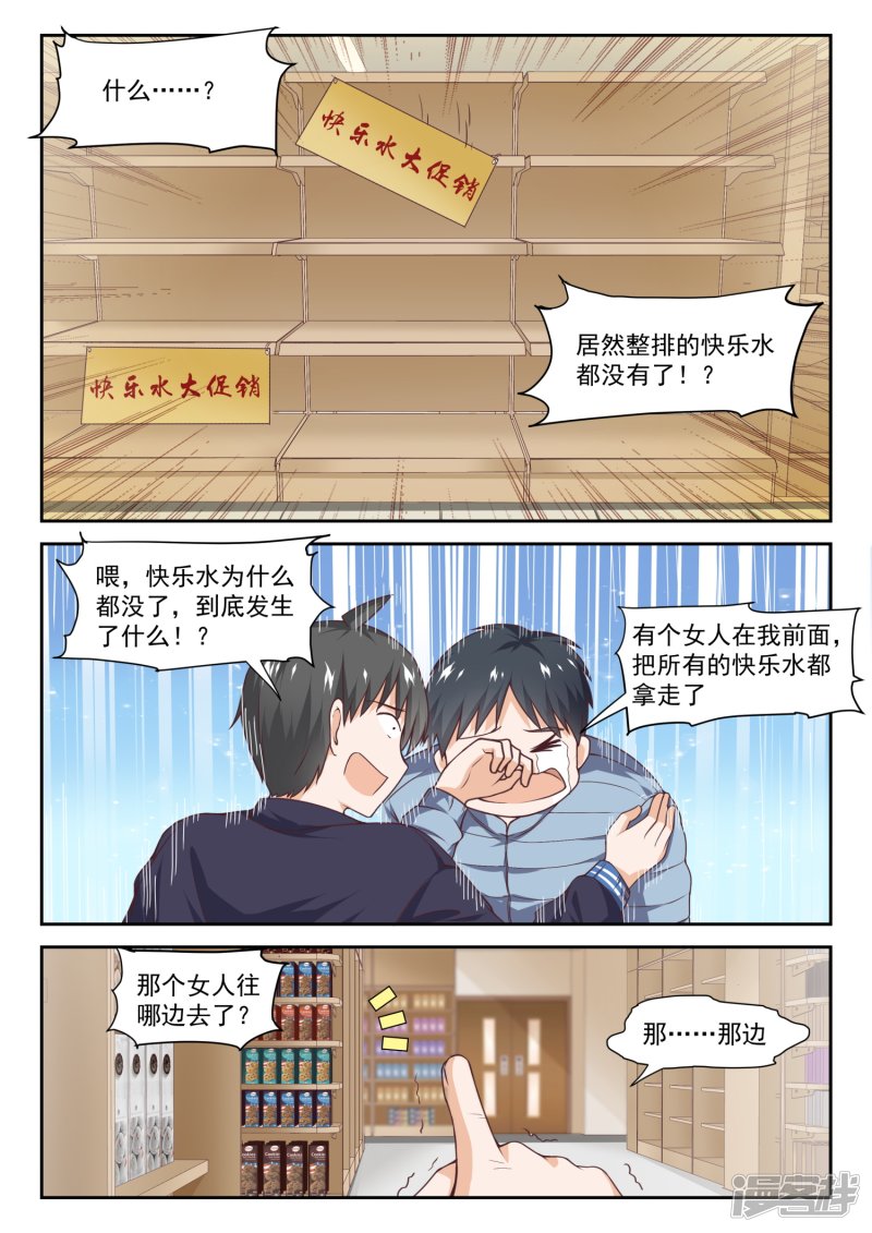 女子学院的男生第273话 大年三十的约定1