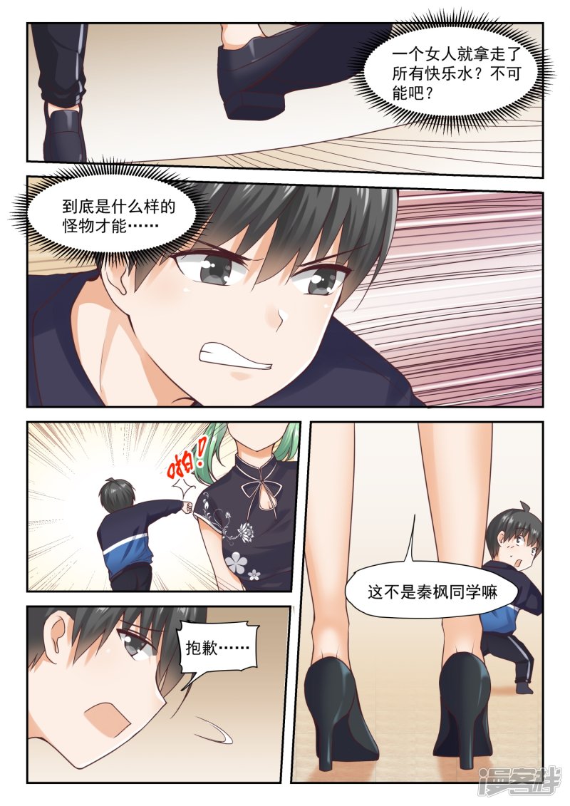 女子学院的男生第273话 大年三十的约定1