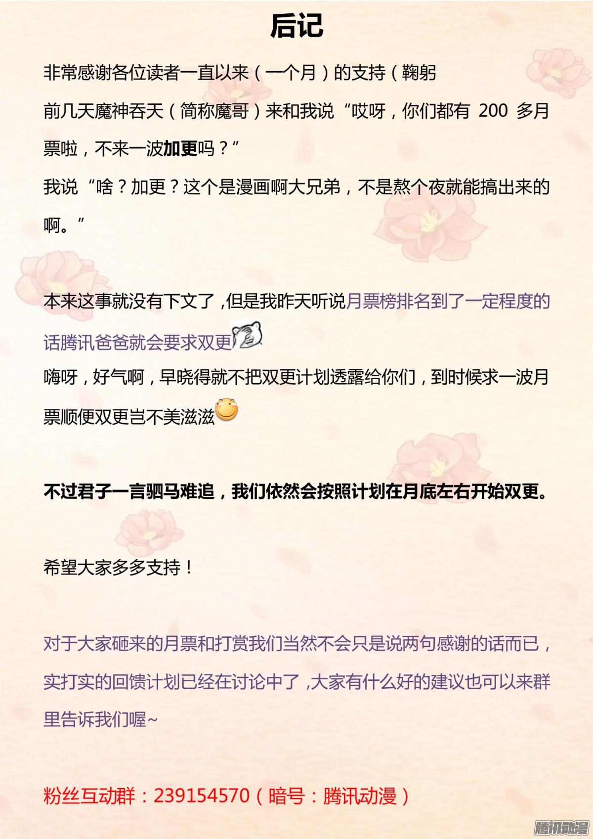 女子学院的男生【第四话】闲逛有惊喜