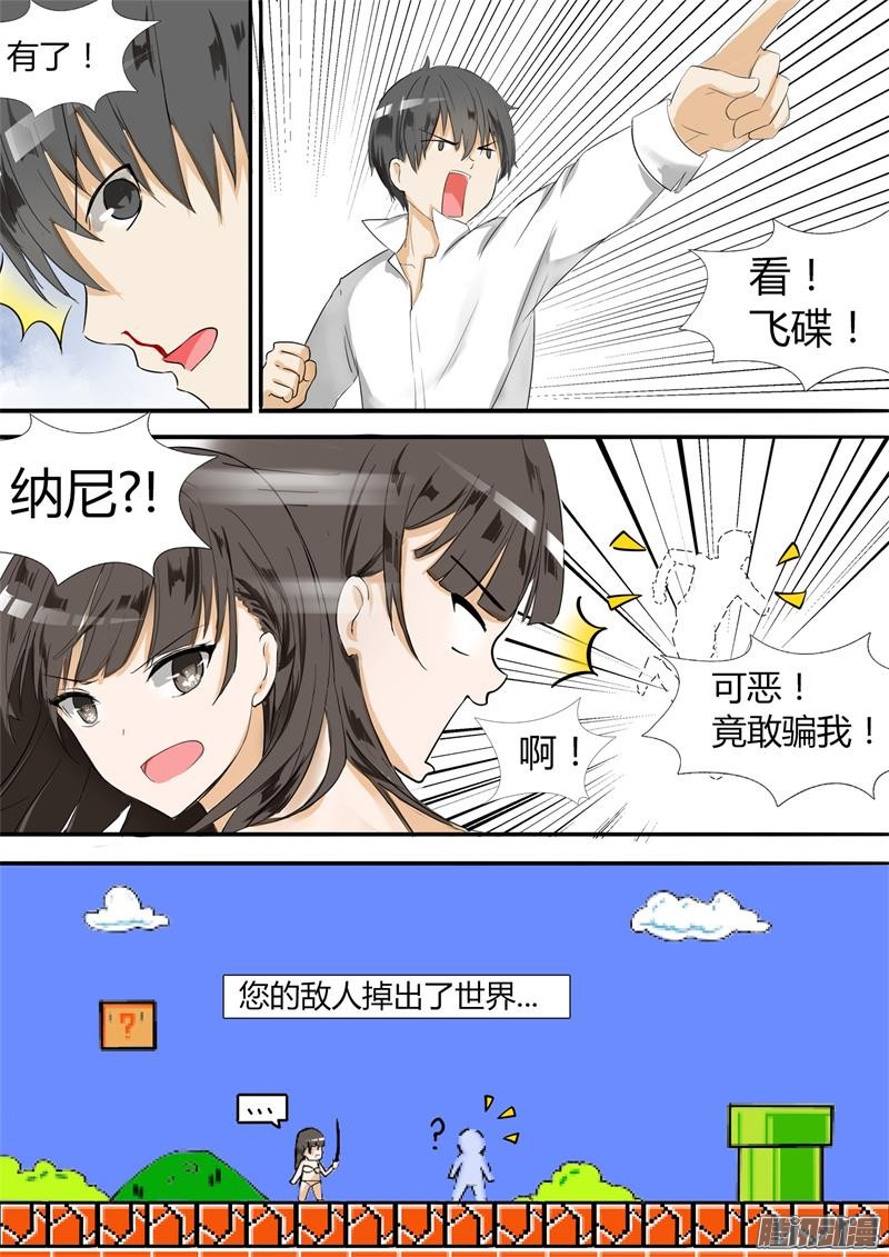 女子学院的男生【第五话】隆中对策