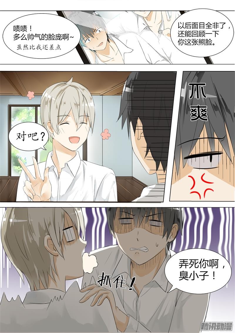 女子学院的男生【第五话】隆中对策