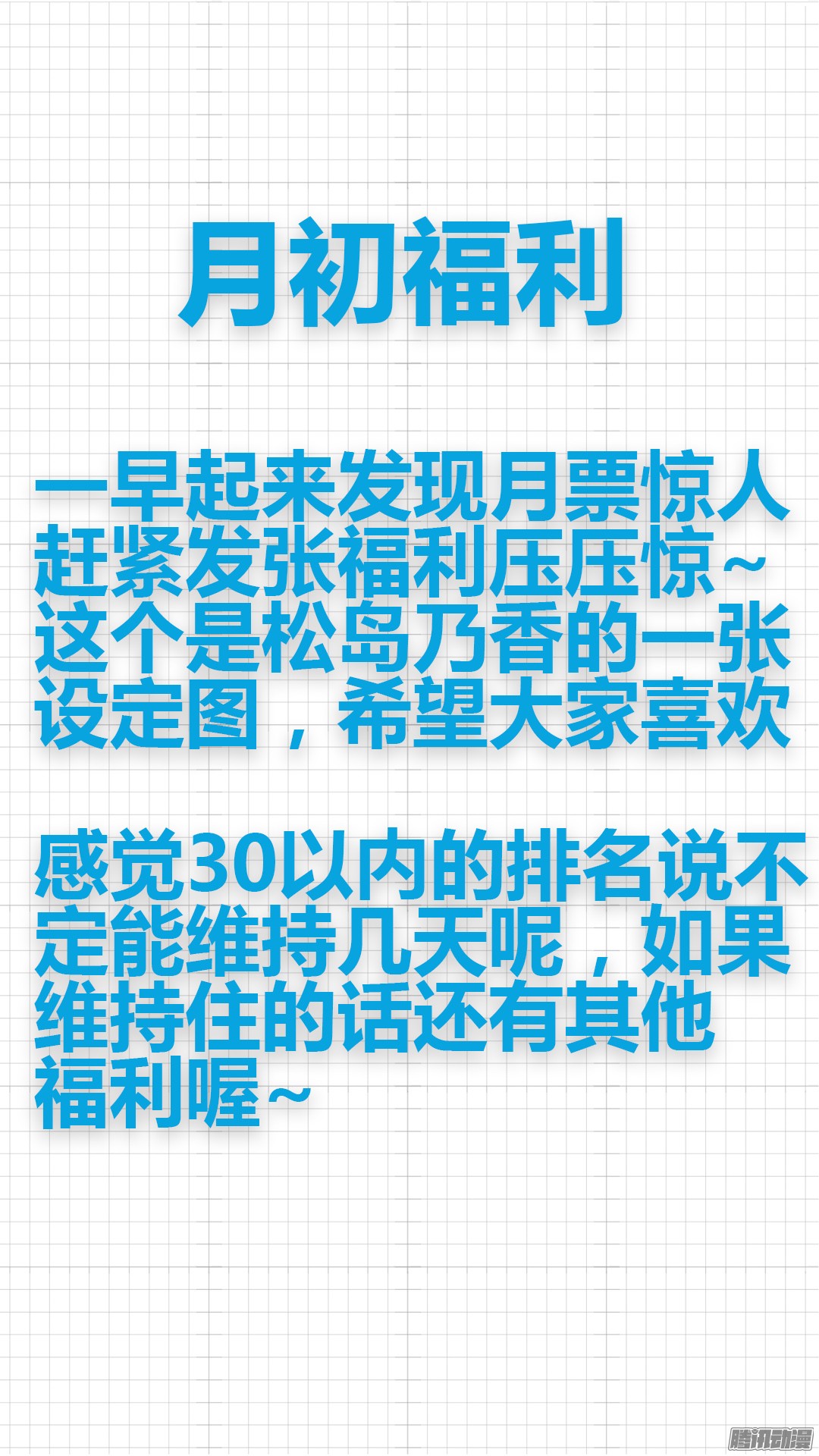 女子学院的男生【月初福利】