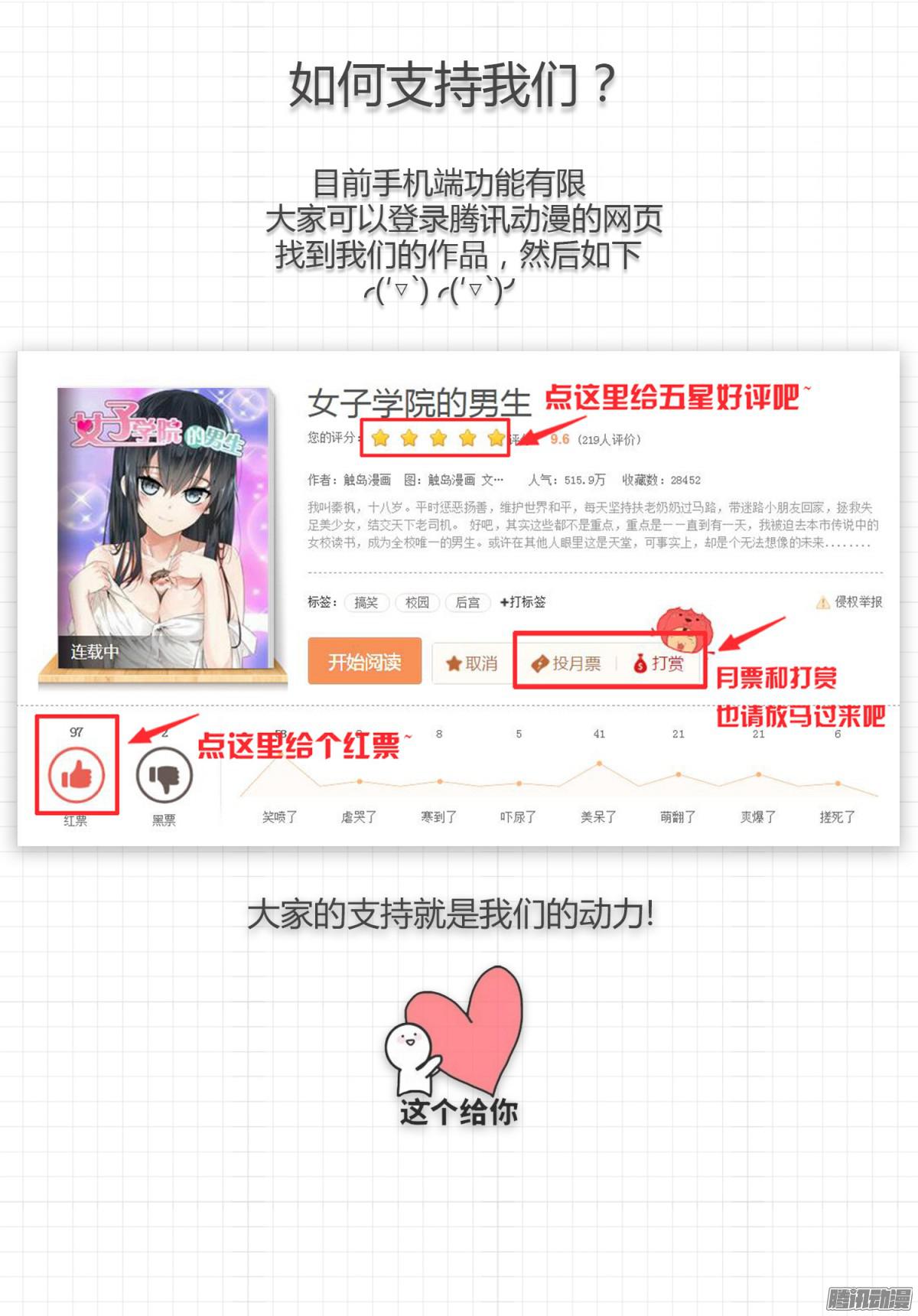 女子学院的男生【月初福利】