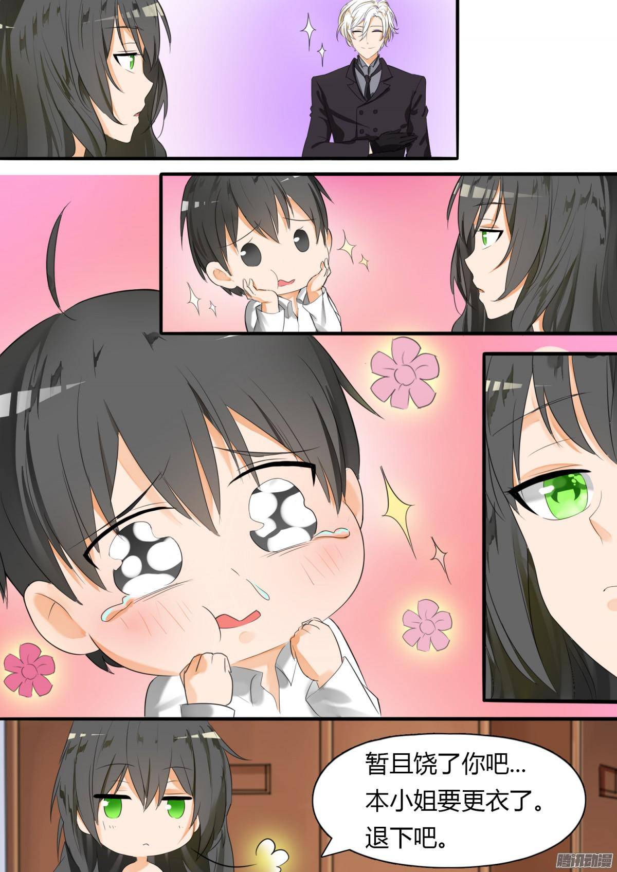 女子学院的男生【22】一劫不中